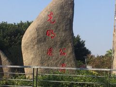 -光明港公园