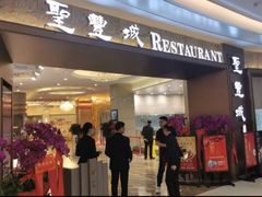 门面-圣丰城酒家·宴会(宝安大仟里店)