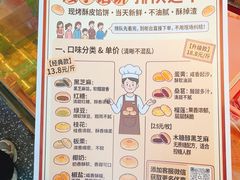 -矮子馅饼(大成路店)