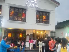 -哑巴生煎(临顿路店)