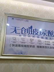 -海峡医疗美容医院