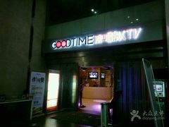 -新星KTV(友谊国际大厦店)