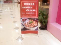 -拿渡麻辣香锅(百联滨江店)
