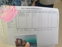-同济大学附属口腔医院