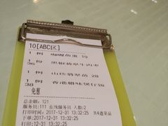 账单-大咀港式茶餐厅(海岸城店)