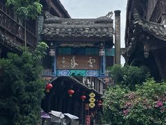 -崇州市街子古镇