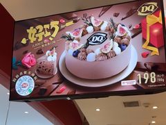 -DQ·蛋糕·冰淇淋(河东万达店)