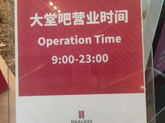 -昆明华邑酒店