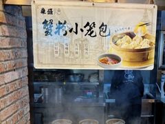 -東盛炭烤自助料理(浦东文峰广场店)
