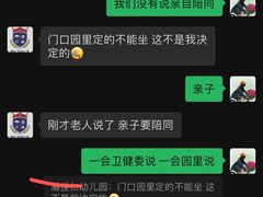 -瀚佳仁双语幼儿园