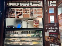 -李小老烧饼(常营民族家园店)