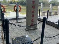 -黄埔古港