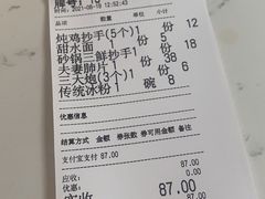 -龙抄手(文殊坊店)