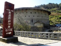 -福建土楼(南靖)景区