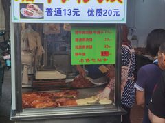 -杨天玉腊牛羊肉店