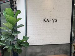 -KAFVS咖啡思咖啡馆(香海路店)