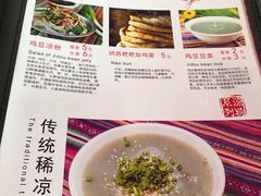 菜单-88号小吃店·经典云南菜·地道纳西美食
