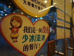 -大哥餐厅(西城花园店)
