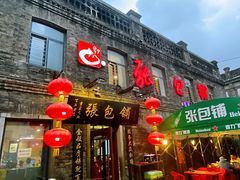 -张包铺(道外店)