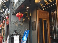 -夫妻肺片·中华老字号·正宗川菜(春熙路店)
