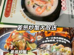 -荔粥记潮汕砂锅粥(新北万达店)