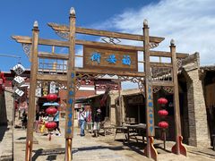 -镇北堡西部影城