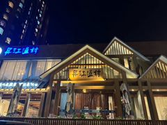 -丹江渔村(望京店)