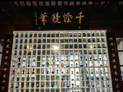 -千灯古镇