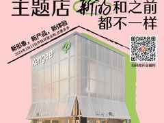 -仟吉·ART FARM主题店(菱角湖万达店)
