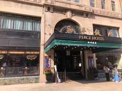 -上海和平饭店 Fairmont Peace Hotel