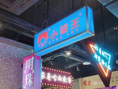 -楠火锅(哈尔滨金爵万象店)