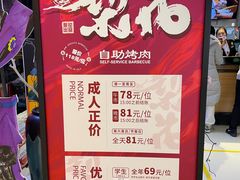 -梨花自助烤肉(天河城店)