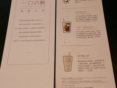 菜单-星巴克臻选(湖滨道店)