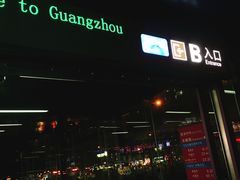 -东晓胜汇里(南洲北路店)