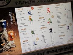 -茶百道(呼家楼店)