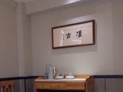 -同乐馆(阳光店)