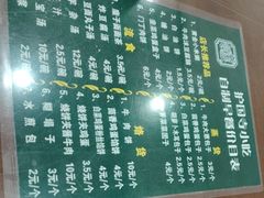 -护国寺小吃(左家庄店)