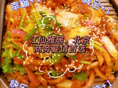 -江仙雅居(苏州桥店)