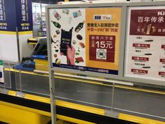 -麦德龙(闵行店)