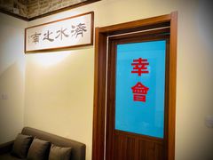 -不问豆腐(朝山街店)