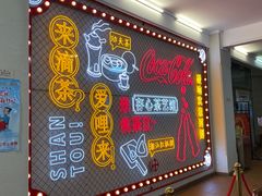 -日日鲜茶餐厅(小公园店)