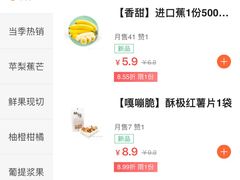 -鲜丰水果(番禺路店)