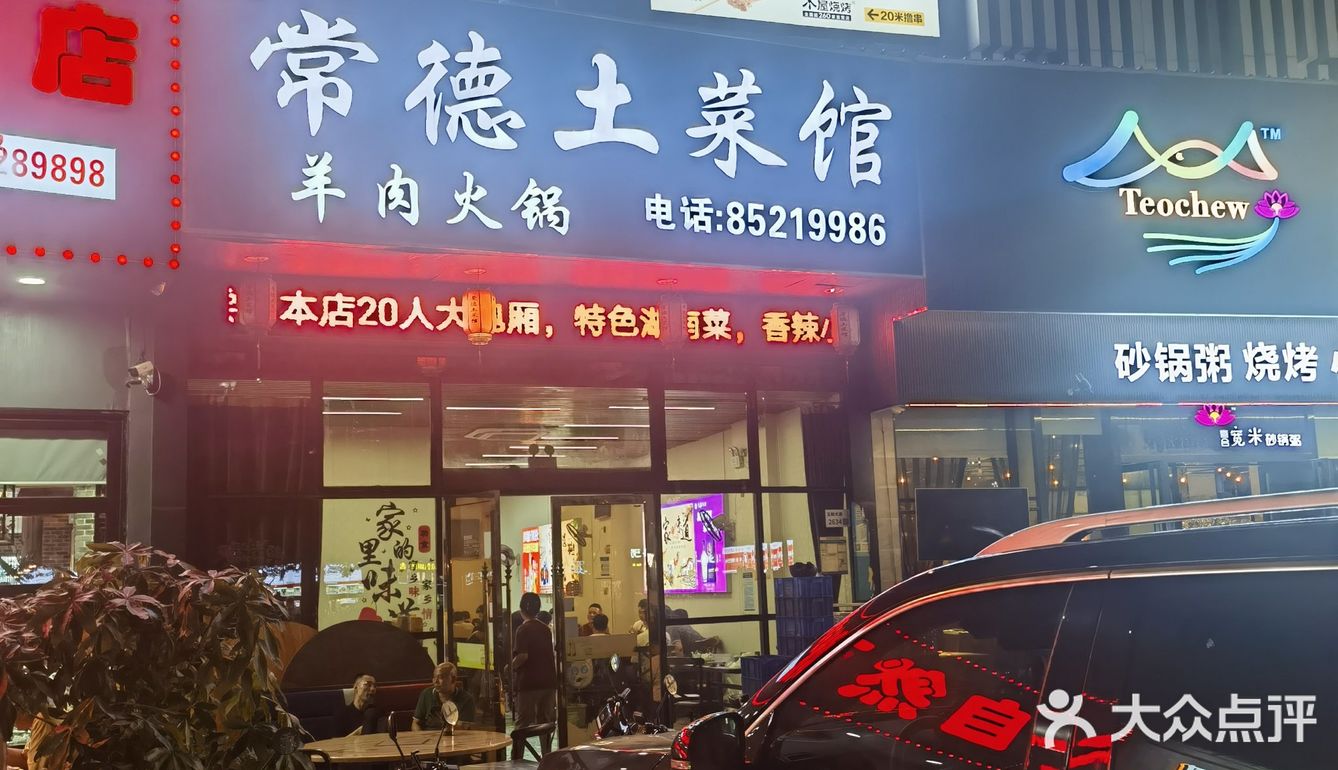 常德土菜馆—深圳地道湖南菜