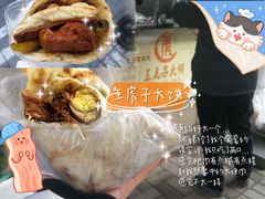 -王虎子大饼(甸柳新村五区店)