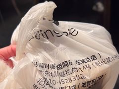 -河沿肉饼Beijing Pie(东华门店)