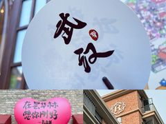 -曹祥泰(解放路店)