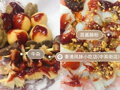 -香港风味小吃店(中英街店)