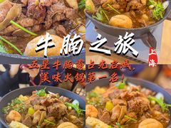 -牛腩之旅·牛腩牛杂煲(光启城美食城店)