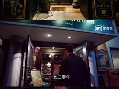 -古董花园(思南路42弄小区店)