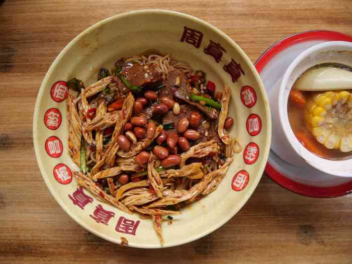 周真真南昌粉面(王府井店)-"综合评分:4颗星99地理位置:离王府井.